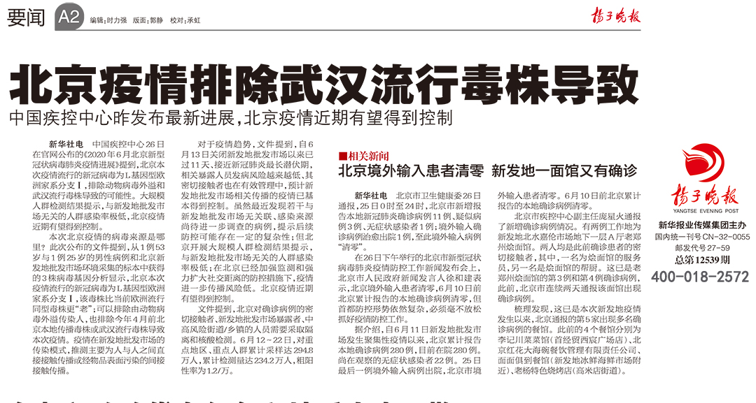 揚(yáng)子晚報登報掛失遺失聲明公告