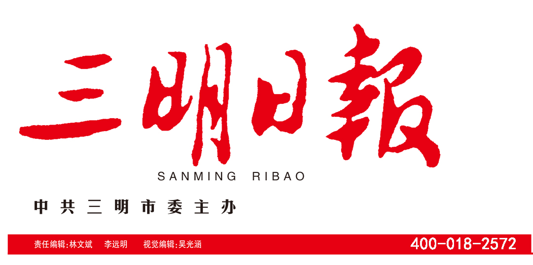 三明日?qǐng)?bào)登報(bào)聯(lián)系電話