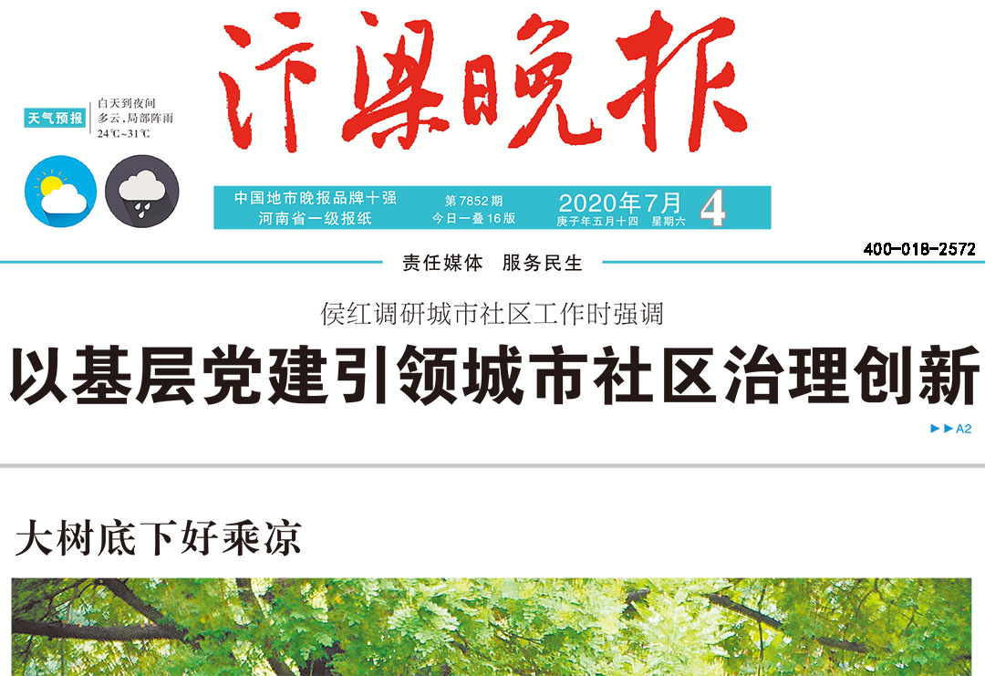 汴梁晚報(bào)登報(bào)熱線(xiàn)電話(huà)