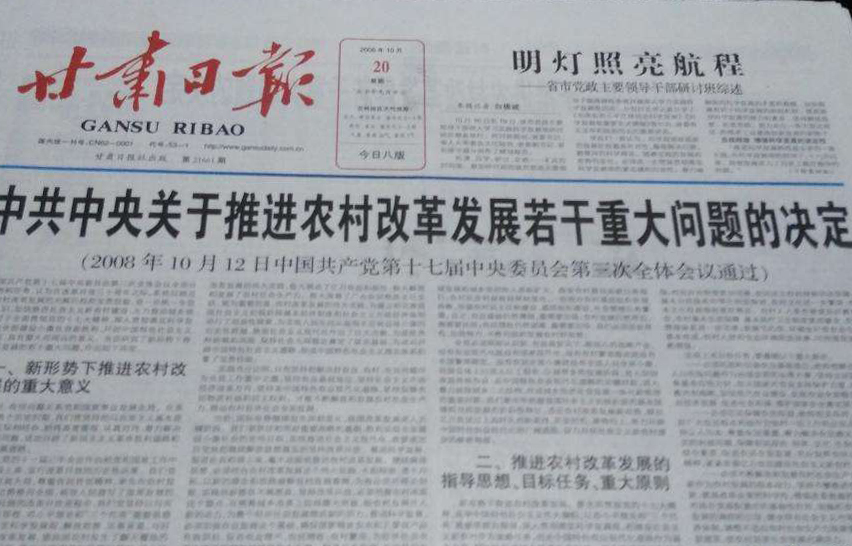 甘肅日?qǐng)?bào)登報(bào)中心