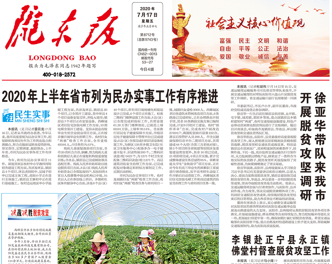 隴東報(bào)登報(bào)熱線電話(huà)