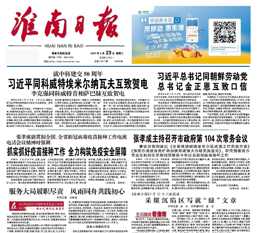 淮南日?qǐng)?bào)社登報(bào)電話(huà)