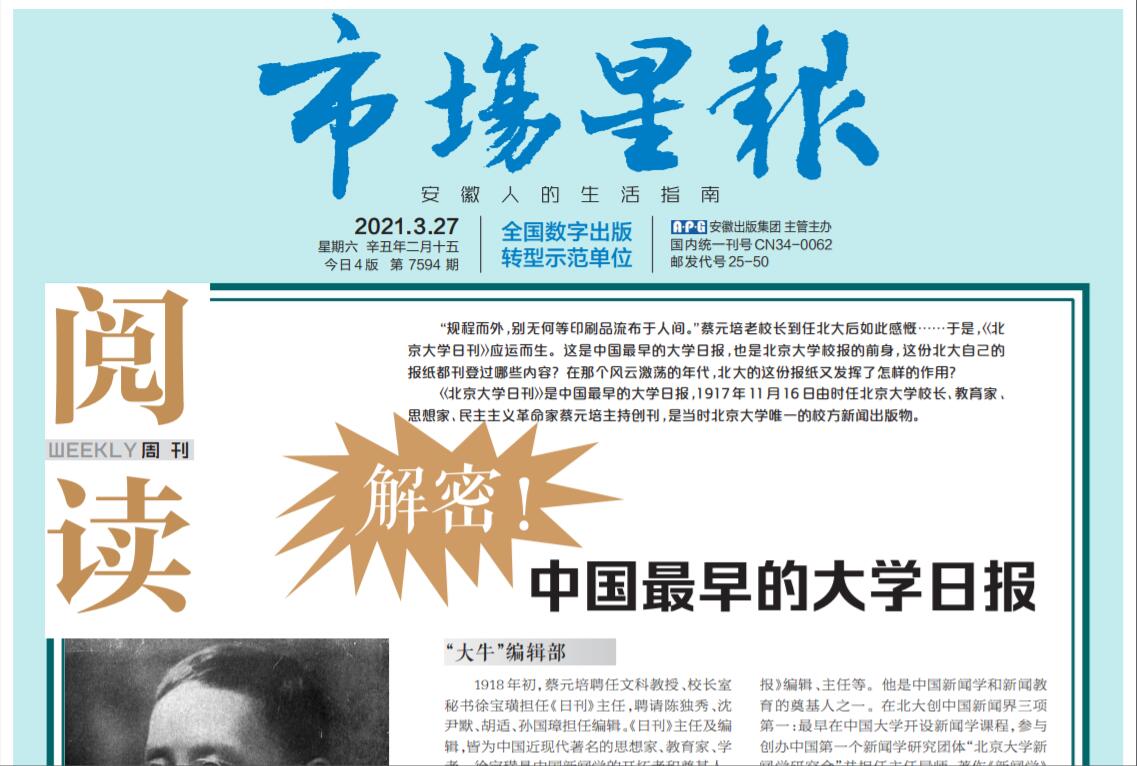 市場(chǎng)星報(bào)社登報(bào)電話(huà)