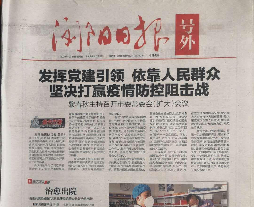瀏陽(yáng)日?qǐng)?bào)社登報(bào)電話(huà)
