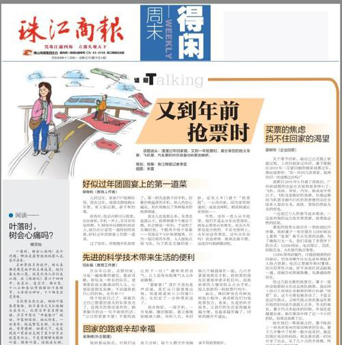 珠江商報(bào)社登報(bào)電話(huà)