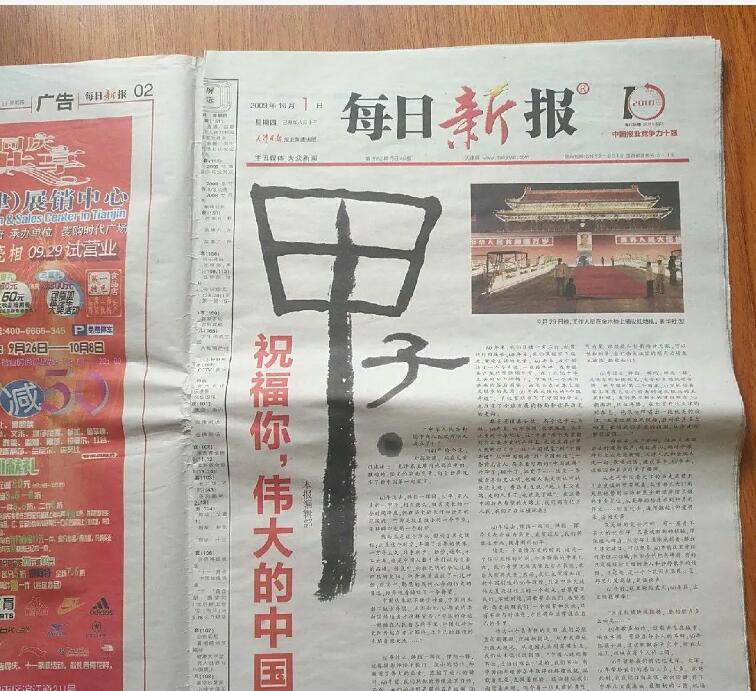 每日新報(bào)登報(bào)電話(huà)