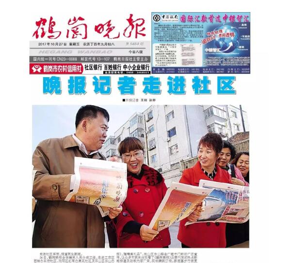 鶴崗?fù)韴蟮菆鬅峋€