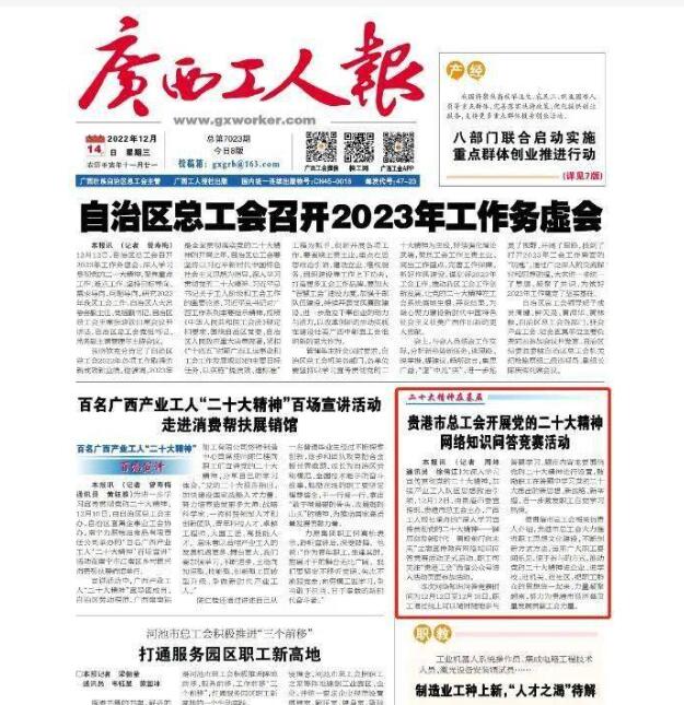 玉林報(bào)社登報(bào)掛失電話(huà)