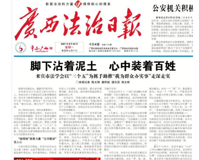玉林報(bào)社登報(bào)熱線(xiàn)