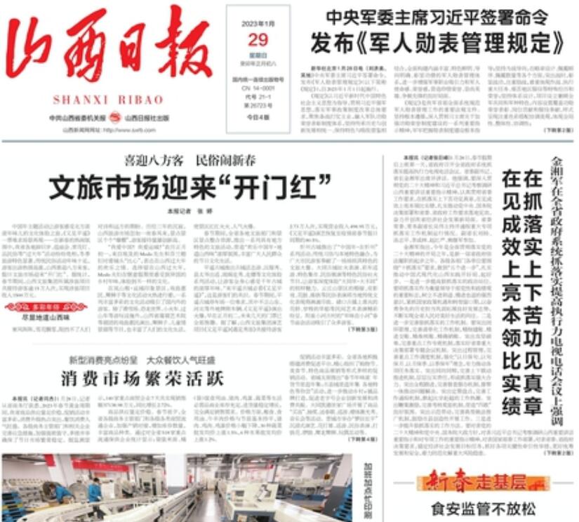 長(zhǎng)治報(bào)社登報(bào)掛失電話(huà)