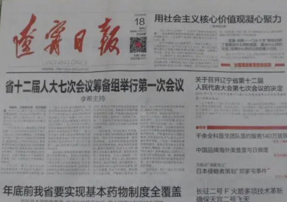 沈陽(yáng)報(bào)社登報(bào)掛失熱線(xiàn)電話(huà)