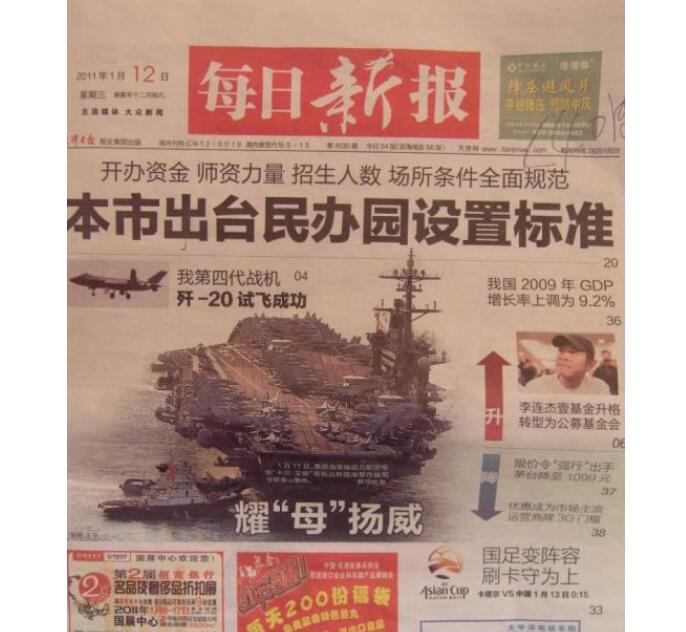每日新報(bào)登報(bào)掛失熱線(xiàn)電話(huà)