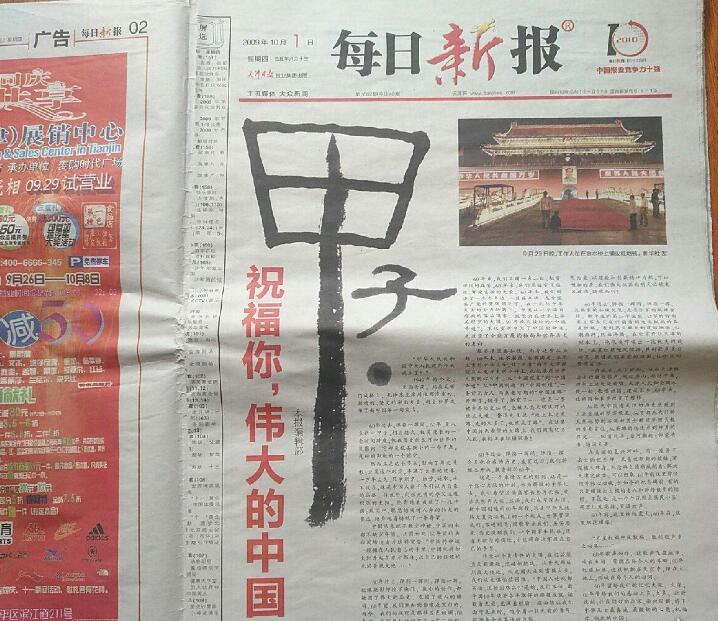 每日新報(bào)登報(bào)掛失電話(huà)