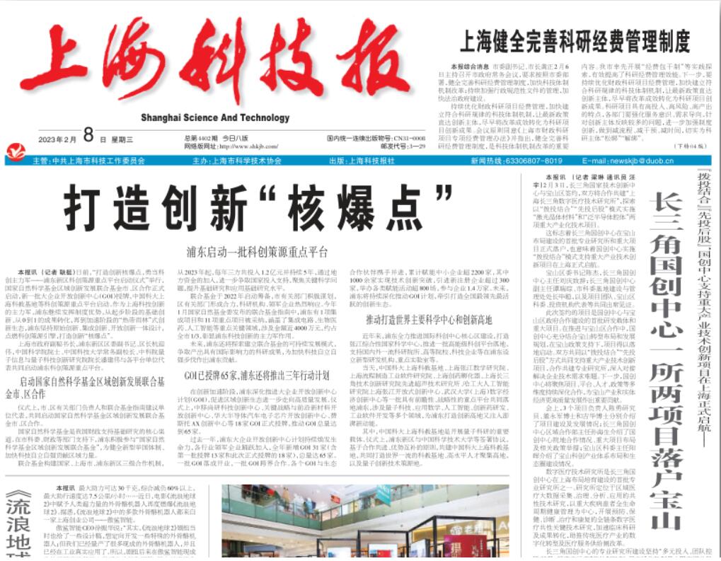 上海科技報登報掛失熱線電話