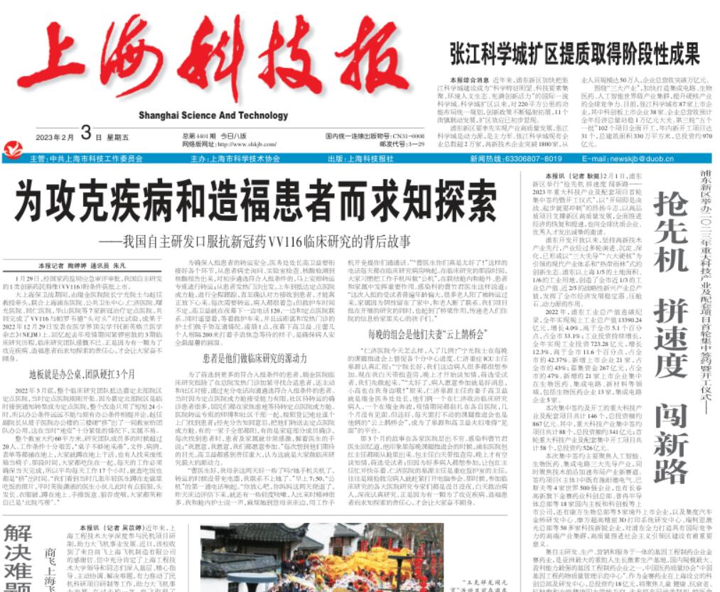 上?？萍紙蟮菆髵焓?/></p><h2>上?？萍紙蟮菆箢愋?、登報案例：</h2><p>上?？萍紙蟮菆箢愋停?/p><p>上?？萍紙筇峁┑牡菆箢愋椭饕ㄒ韵聨最悾?/p><p>遺失聲明：針對個人或企業(yè)遺失的證件、文件或物品的聲明，如身份證、工作證、<a href=