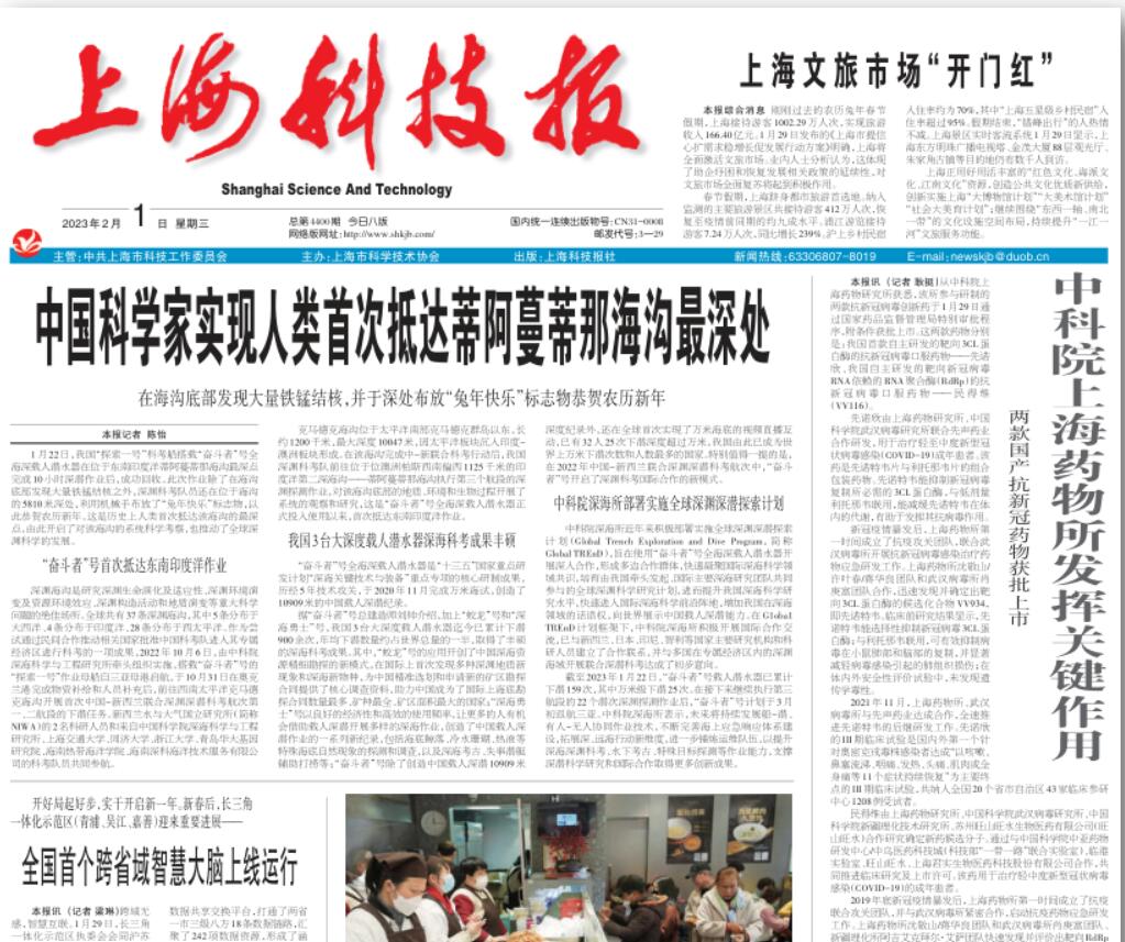 上?？萍紙蟮菆髵焓щ娫?/></p><h2>上海登報掛失刊登哪些報紙：</h2><p>上海市級報紙主要包括以下幾份：</p><p>《<a href=