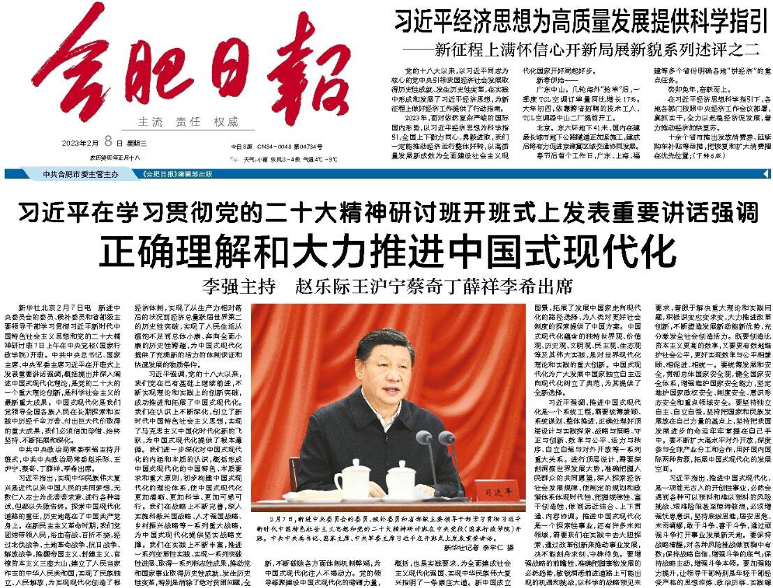 合肥日報登報掛失