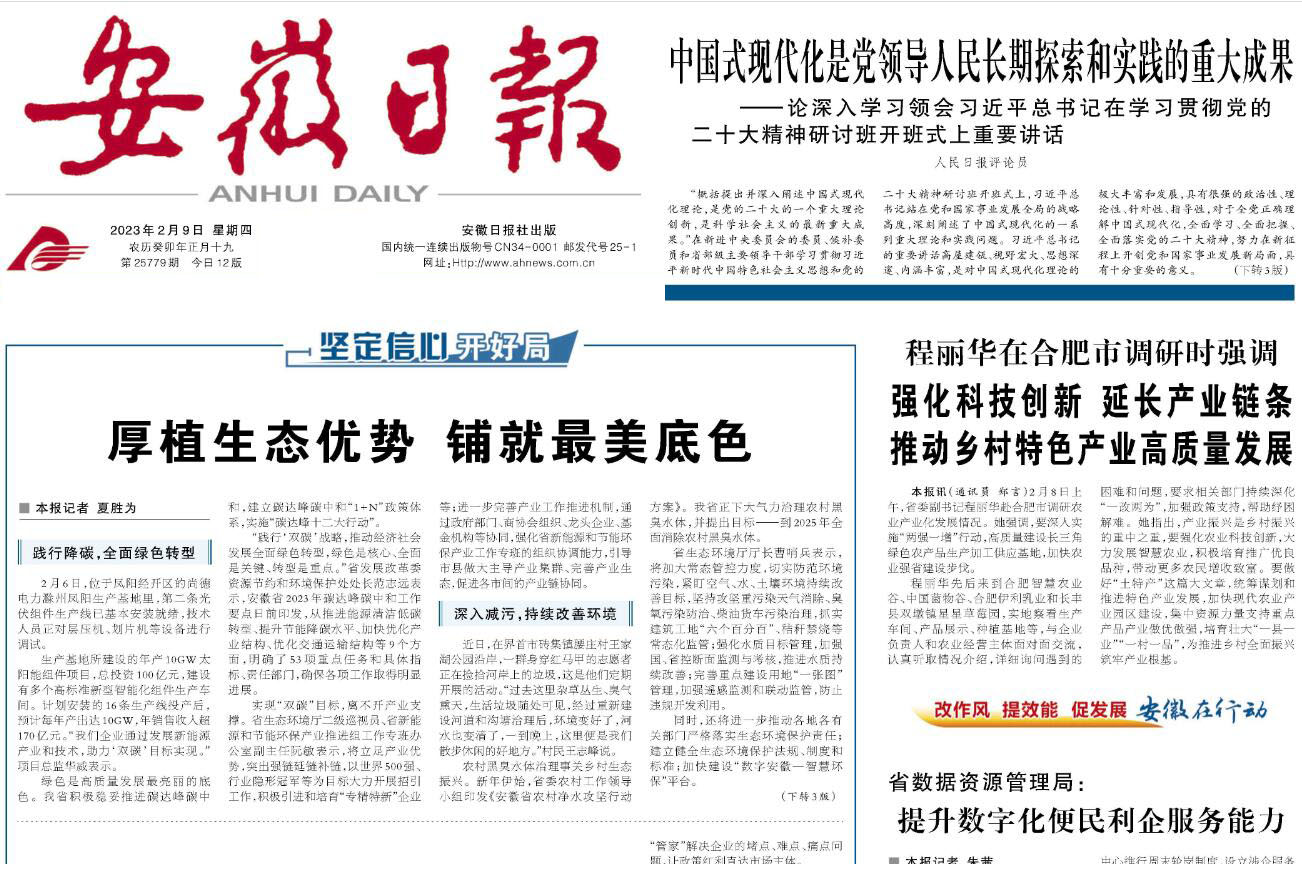 安徽日報(bào)登報(bào)掛失熱線電話