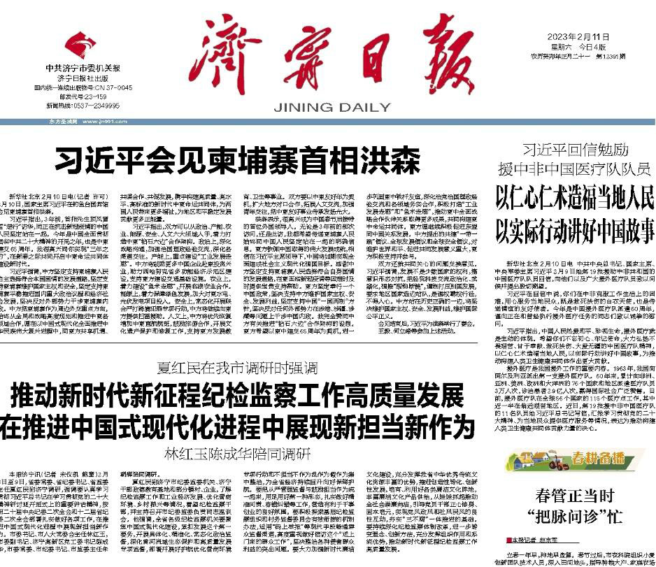 濟(jì)寧日報(bào)登報(bào)掛失熱線電話
