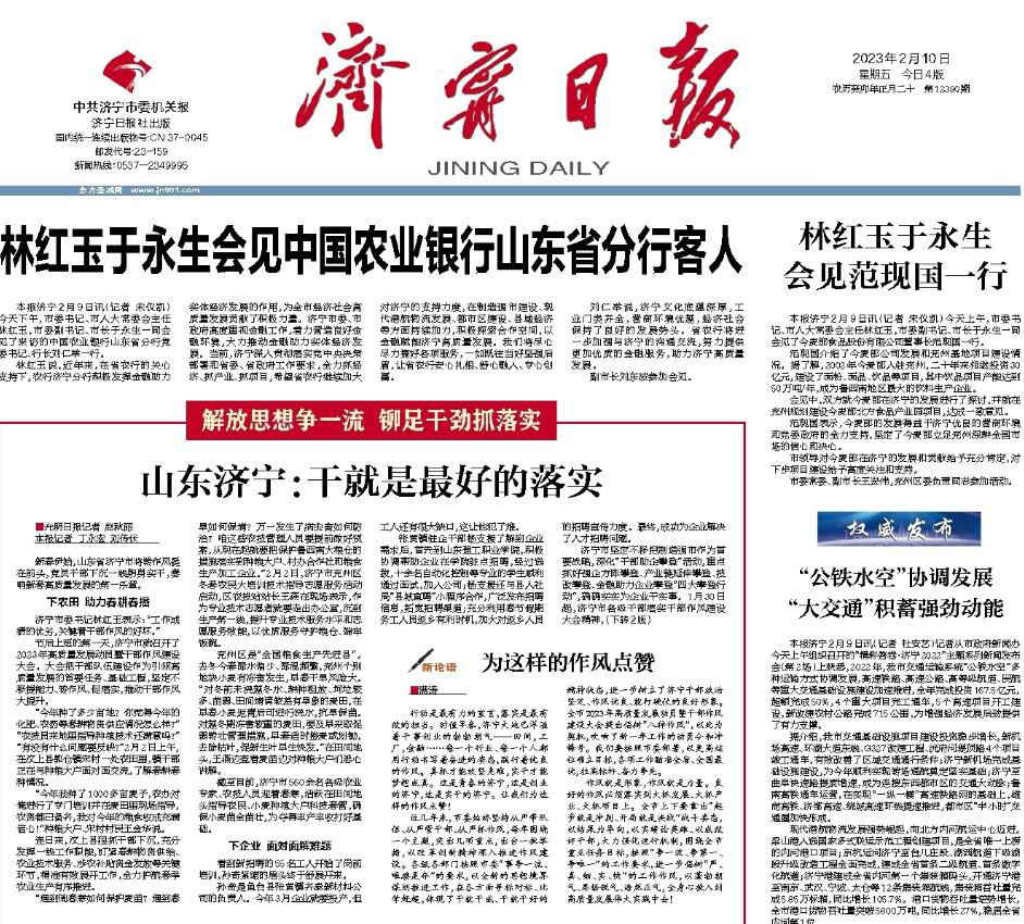 濟(jì)寧日報(bào)登報(bào)掛失