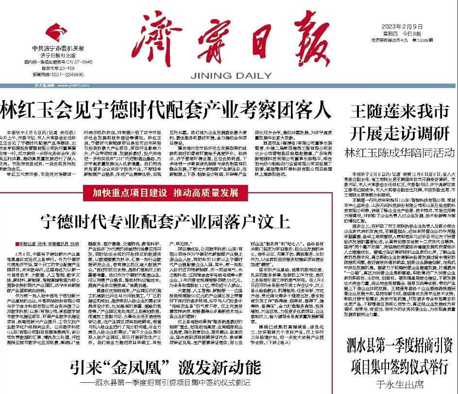 濟(jì)寧日報(bào)登報(bào)電話