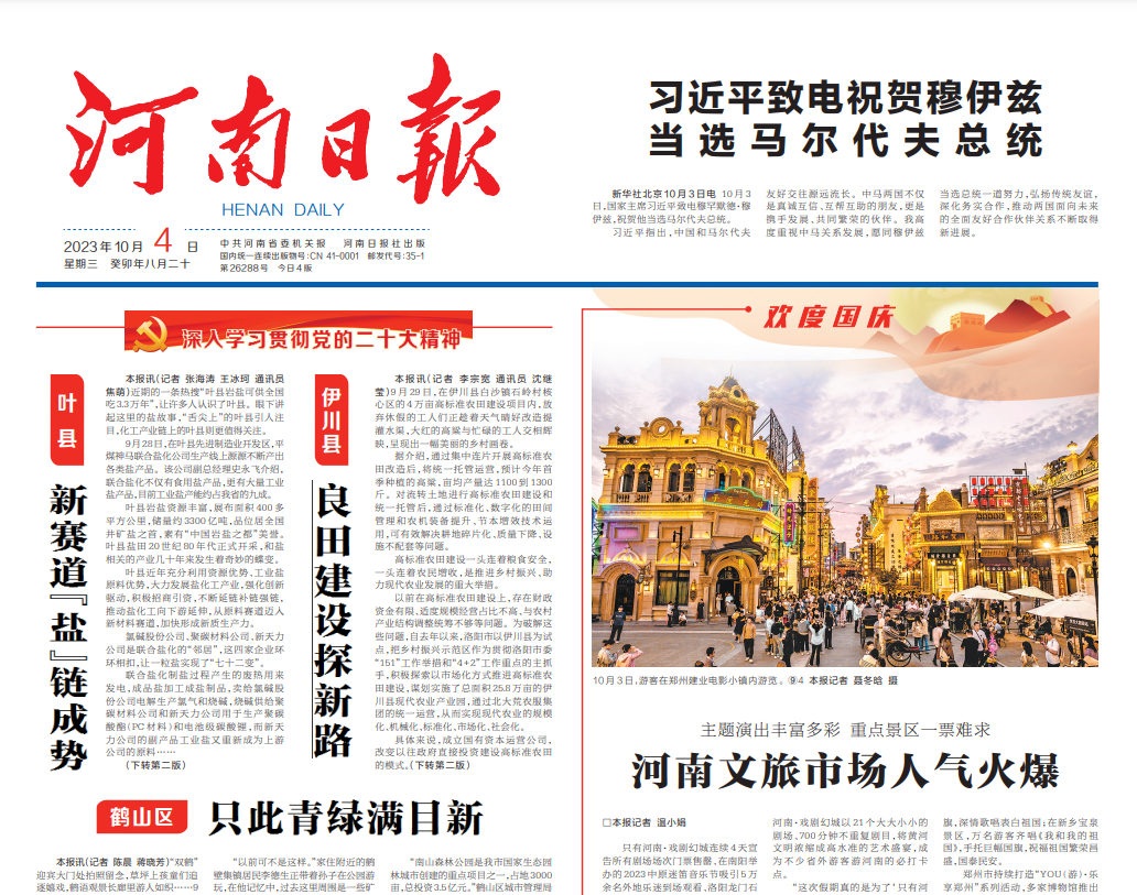 桐柏縣報(bào)社登報(bào)掛失