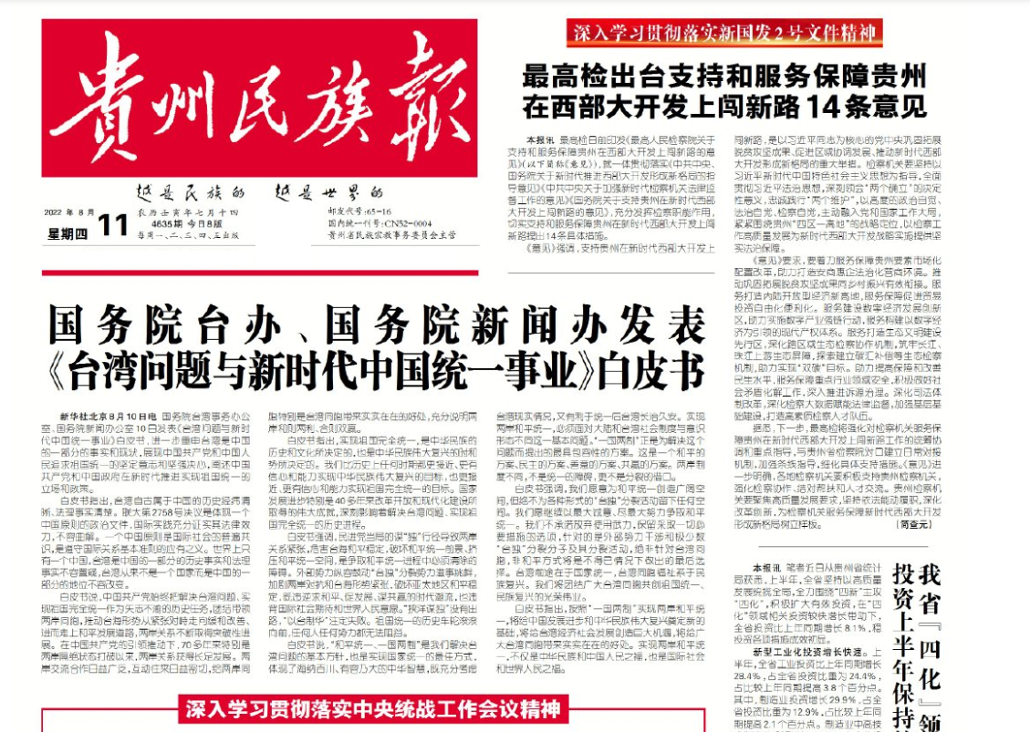 三穗縣報社登報電話