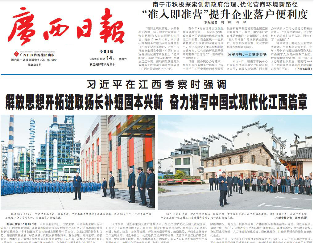 平樂縣報社登報電話