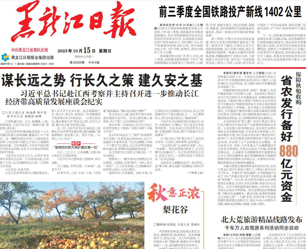 富裕縣報社登報電話