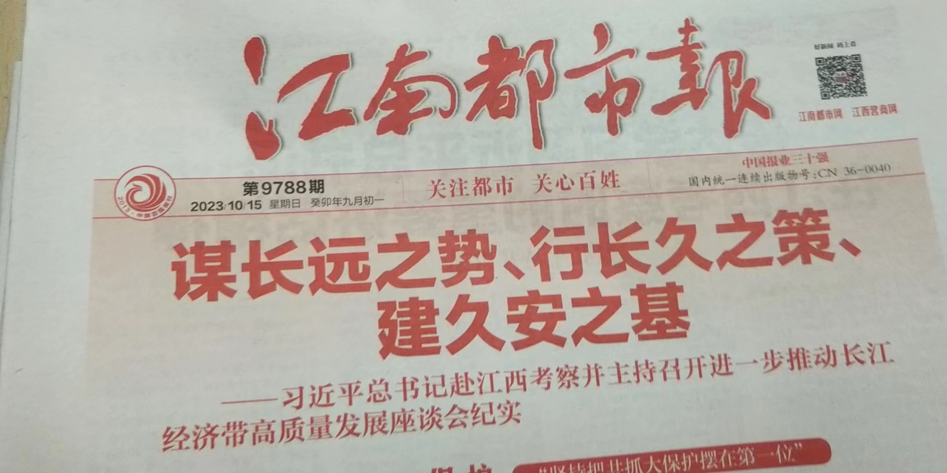 共青城市登報(bào)掛失電話