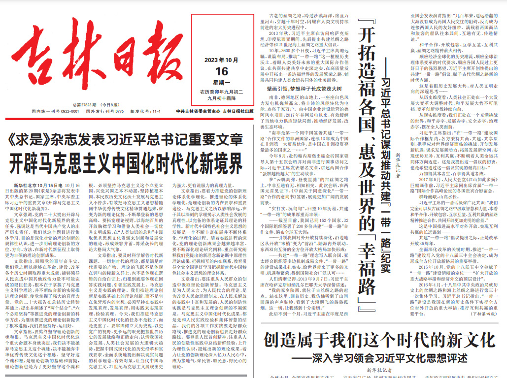 東豐縣報(bào)社登報(bào)電話