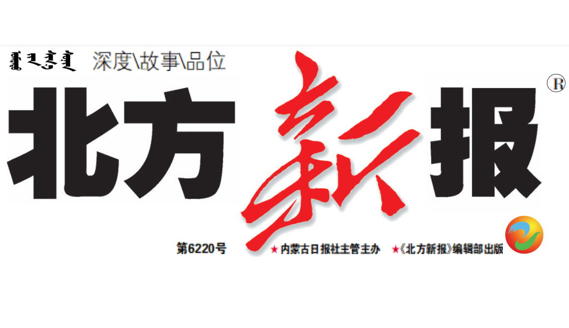 北方新報登報電話