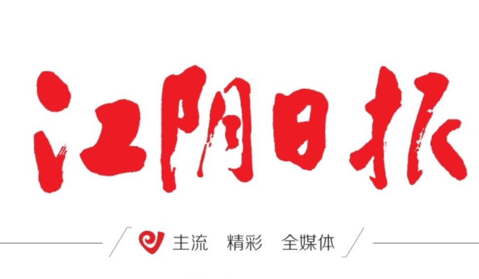 江陰日報登報電話