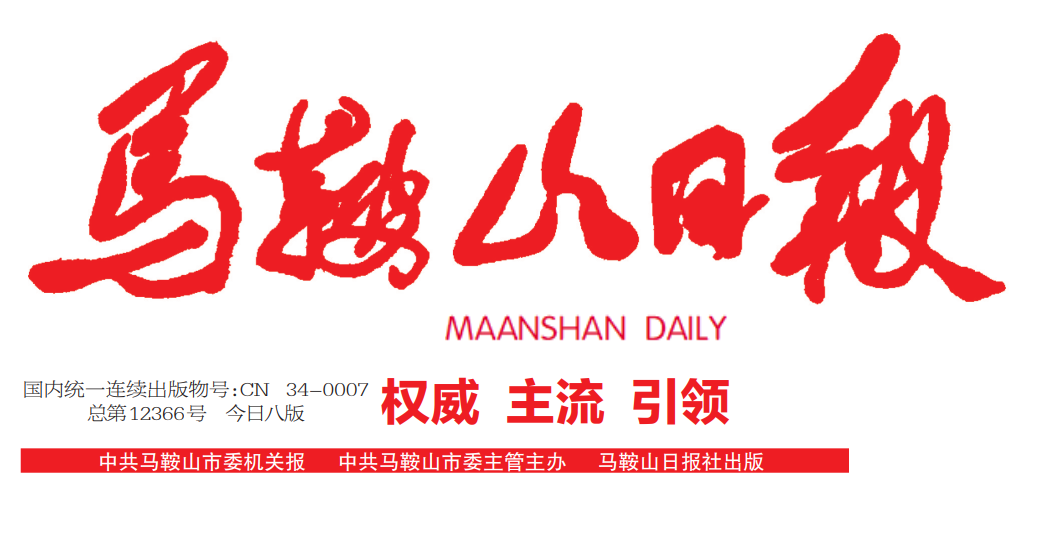 馬鞍山日?qǐng)?bào)登報(bào)電話(huà)