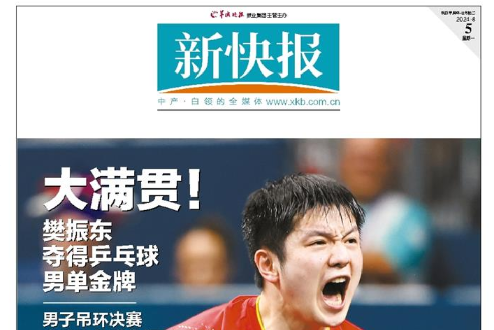 新快報(bào)登報(bào)聯(lián)系電話 新快報(bào)登報(bào)聯(lián)系電話