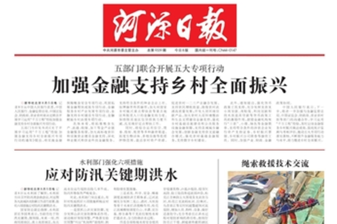 河源日報(bào)登報(bào)聯(lián)系電話