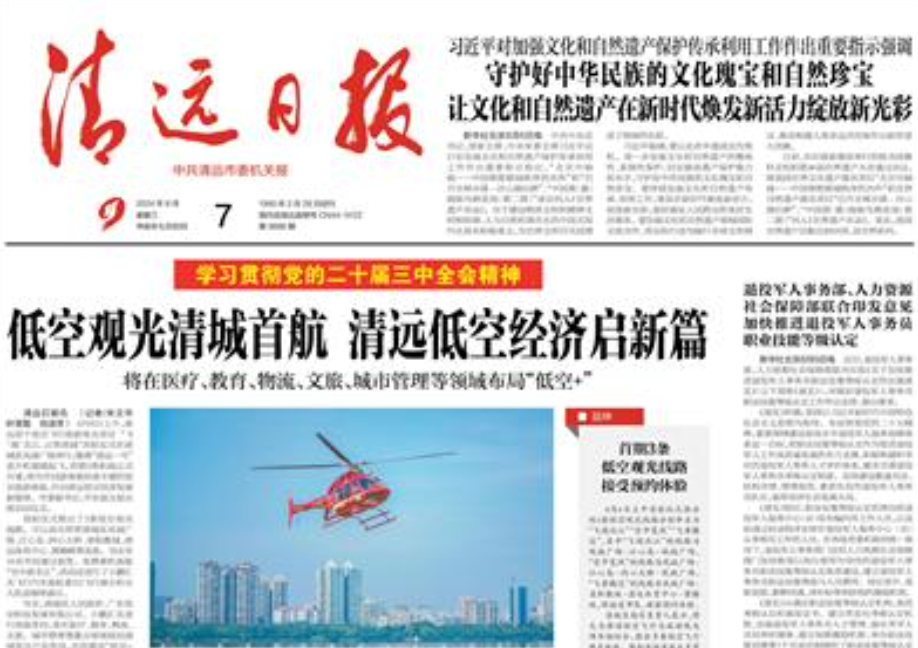 清遠(yuǎn)日?qǐng)?bào)登報(bào)聯(lián)系電話(huà)
